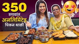 अंधेरीच्या मेहनती संगीता ताईंकडे मिळते ₹350 मध्ये Unlimited Chicken थाळी ताईंना नक्की Support करा 