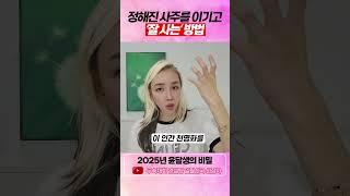 무속인 천명화가 전하는 당신에게 필요한 메시지! 선심을 가진 용한무당
