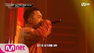 SMTM9 [8회] '타올랐고 우리 둘이' 뿌리 (Feat. JUSTHIS) - 쿤디판다 @본선 EP.8 | Mnet 201204 방송