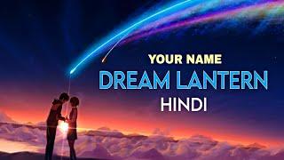 Dream Lantern - Hindi Cover - Anny K - Your Name AMV @YOGIBABAPRODUCTIONS