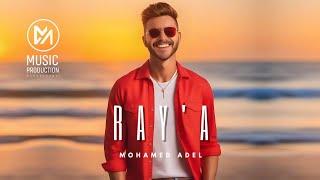 Amr Diab - Ray'a ( Covered by Mohamed Adel ) / عمرو دياب - رايقة