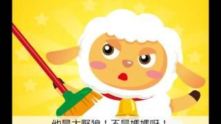 05七隻小羊
