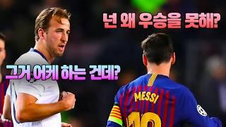 'ㅋㅋ우승 왜 못함?' 유관력 개쩌는 축구선수들