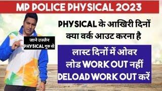 MP POLICE PHYSICAL 2023