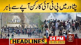 PTI workers set fire to Radio Pakistan building | Such News Headlines 04 PM | 10 May 2023