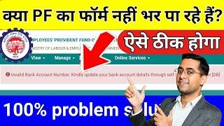 Invalid Bank Account Number Kindly update your bank account details through self mode or employer