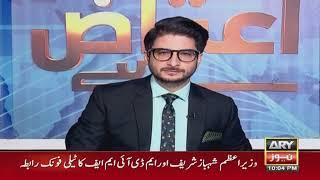 Aiteraz Hai | Top Stories | 14th July 2023