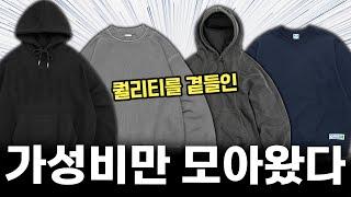 맨투맨, 후드티! 무신사 싹 다 뒤져서 찾아왔습니다