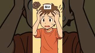 あなたの脳、実はこんなクセがあります2　#豆知識 #shorts #雑学動画 #知識欲 #脳内の不思議 #脳の働き
