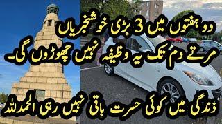 Instant wazifa for hajat || powerful wazifa for hajat ||wazifa for success| Jaweria Daniyal