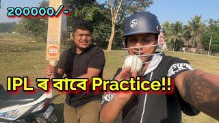 আমাৰ Team ৰ নাম কি ?? African Bhaluk || New Assamese Funny Vlog 2023