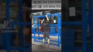 5분선반 조립영상