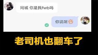 揭秘新型网恋骗局，妹子能不能单纯一点【五音不玄】