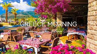 Morning Street Ambience - Greece Music with Relax Jazz Bossa for a Chill Out Day