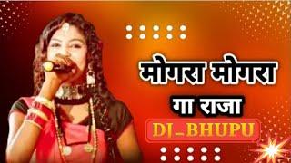 Mongra Mongra Mongra Ga Raja Dj Song #cgdjsong #newdjmix #cgdancemix #cgdjsong20223 #cgsong #cgsong