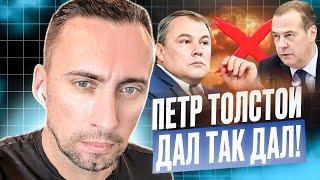 ПЕТР ТОЛСТОЙ ДАЛ ТАК ДАЛ! УДАЛОСЬ ПРЕДОТВРАТИТЬ ЗАВЛАДЕНИЕ ЯДЕРНЫМ ЧЕМОДАНЧИКОМ