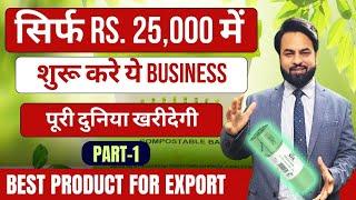 How to export Compostable Bags from India? | import export | business ideas from Harsh Dhawan