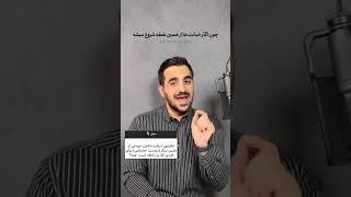 آیا میشه دوست جنس مخالف داشت...؟! #روانشناسی #دوستی #رابطه #آگاهی #iran #explore #psychology