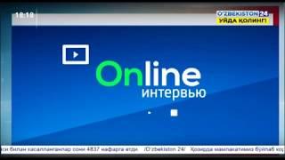 "Ўзбекистон 24" телеканали "Online интервью"