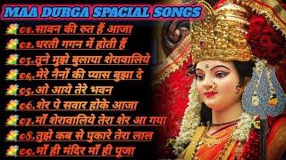 नवरात्रि स्पेशल गीत  Bhakti Song  Navratri Bhakti Song 2023 Durga Maa Bhakti Song