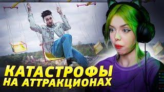 ХЕБЕШКА СМОТРИТ | КАТАСТРОФЫ НА АТТРАКЦИОНАХ, О КОТОРЫХ ВЫ НЕ ЗНАЛИ (21 инцидент)