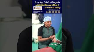 Pain Clinic in Hyderabad @VedaaPainClinic