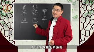 王炳森讲八字：《滴天髓》里面富贵双全又长寿的完美八字