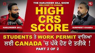 How to Get PR in Canada? | STUDENTS & WORK PERMIT HOLDERS | Immigration Canada Updates