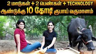 2 பெண்கள் டெக்னாலஜி மூலமாக கோடி கோடியாக சம்பாதிப்பது எப்படி?? | Motivation