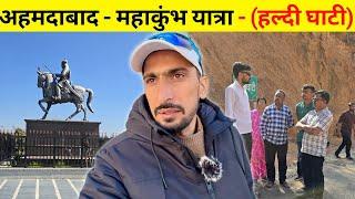 Ahmedabad Mahakumbh journey | exploring Haldighati | Bansi Bishnoi