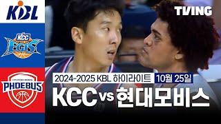 [KCC vs 현대모비스] 10/25 경기 I 2024-2025 KCC 프로농구 I 하이라이트 I TVING