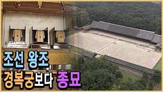 KBS TV조선왕조실록 – 개국프로젝트 제1호 종묘 / KBS 19970325 방송