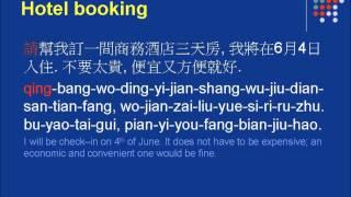 Advanced Business Mandarin lesson - hotel book