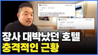 "짜고 치는 게 아니라면, 답 없는 거 아닌가?" [월곶 아늑편]