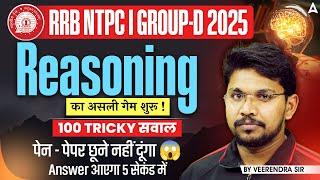RRB NTPC/Group D 2025 | Reasoning Top 100 Questions with Tricks | Reasoning by Veerendra Sir