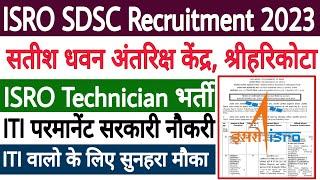 ISRO SDSC SHAR Recruitment 2023 || ISRO SDSC Recruitment 2023 || ISRO Technician Recruitment 2023 ||