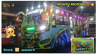 FDFS  Monty Motors  Since 1973Salem To Vanavasi Maaruthi Coach #bs4 #privatebus #salem #bus #love