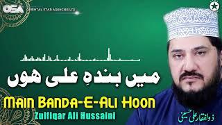 Main Banda E Ali Hoon | Zulfiqar Ali Hussaini | official version | OSA Islamic