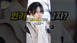 (미공개본) 아이돌 연습생 출신에게 물어봤습니다 - 2탄