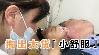 东方ASMR 耳内大货出乎本尊意料！隔着屏幕都能感受到师傅手上功夫的稳准狠