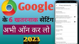 google setting new update 2023 | गूगल के 6 खतरनाक सेटिंग।