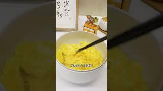挑战10元做饭第二十八天!给大家分享个简易版鱼香鸡蛋，比肉还好吃~酸甜可口,拯救所有没食欲