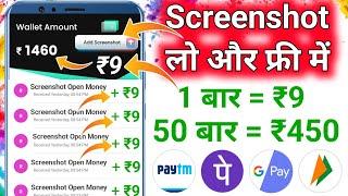 2024 BEST MONEY EARNING APP ₹450 || ONLINE EARNING APP WITHOUT INVESTMENT || NEW EARNING APP TODAY