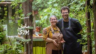 بشقاب ایتالیایی با دسر ایرانی / Cross Cultural Cuisine: Gilan and Italy!