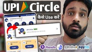 How to use UPI Circle | UPI circle kaise use kare |  | Bhim | Google pay | Paytm 