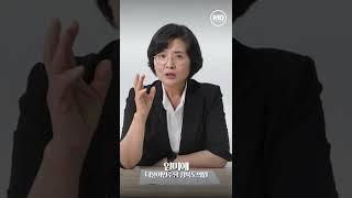 임미애 "당이 내리는 결정 항상 옳은 것은 아니잖아요" #shorts  #민주당