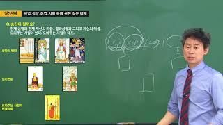 [KBS온평원] 스토리로 풀어내는 타로카드! [타로 실전사례편]