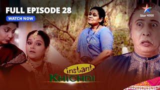 FULL EPISODE - 28 || Instant Khichdi | Asli Aur Naqli Hansa! | इंस्टेंट खिचड़ी #starbharat