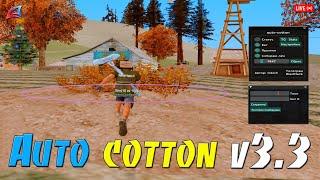 AUTO COTTON 3.3 - БОТ НА ФЕРМУ ЛЬНА И ХЛОПОКА ДЛЯ ARIZONA RP / ФАРМИМ ДЕНЕЖКИ БОТОМ В GTA SAMP