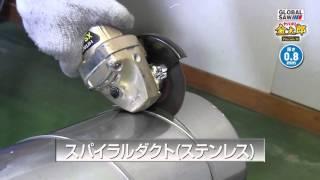 Motoyuki "Global Saw"Abrasive Wheel for cutting steel/stainless steel YGX series